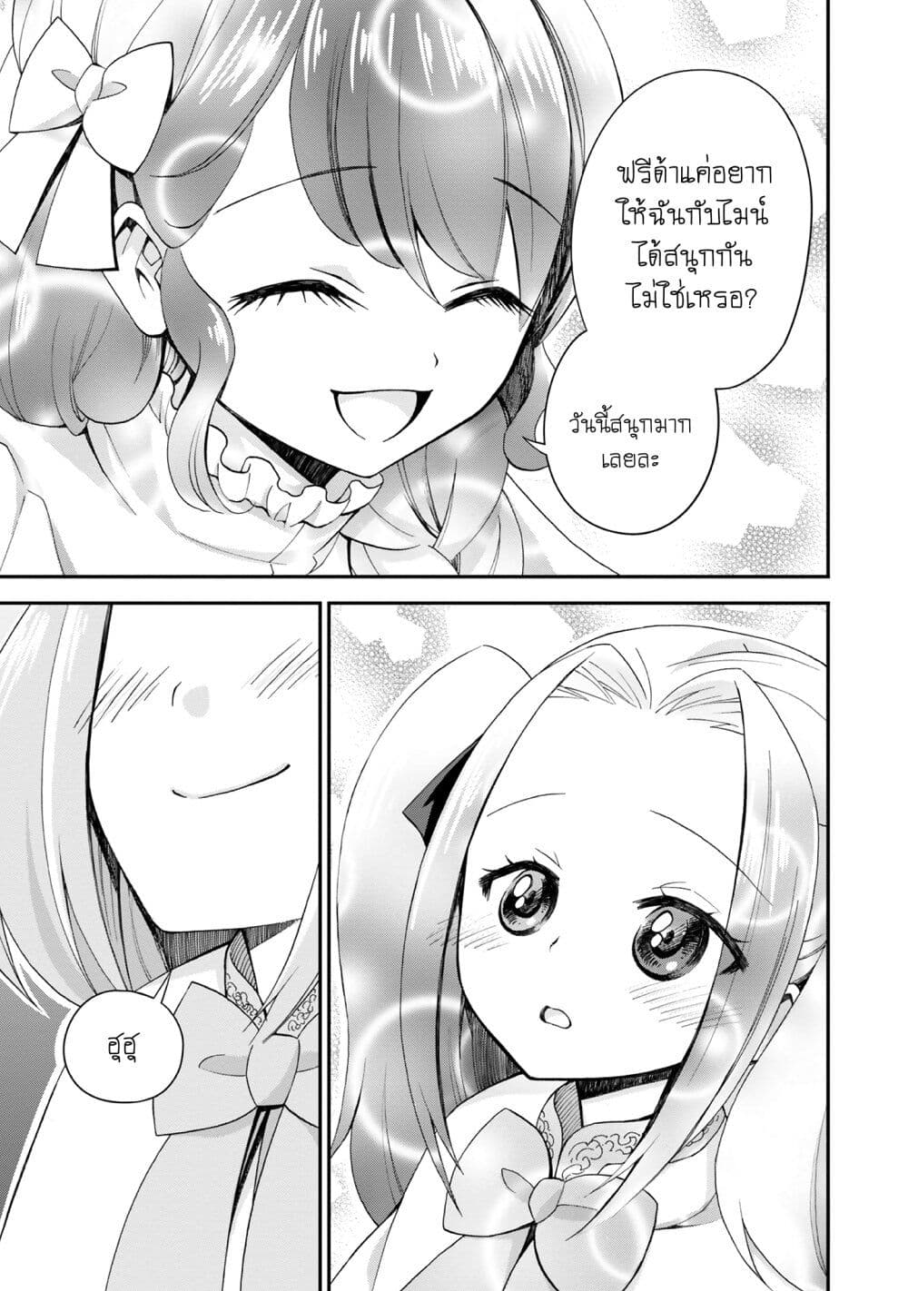 Honzuki no Gekokujou Koushiki Comic Anthology page 8