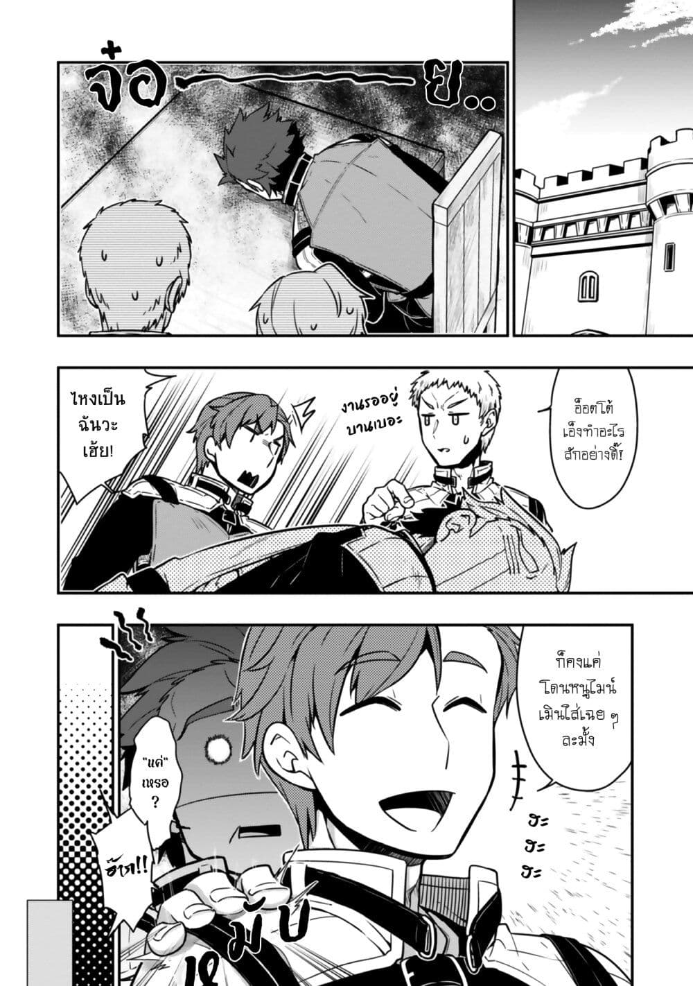 Honzuki no Gekokujou Koushiki Comic Anthology page 3