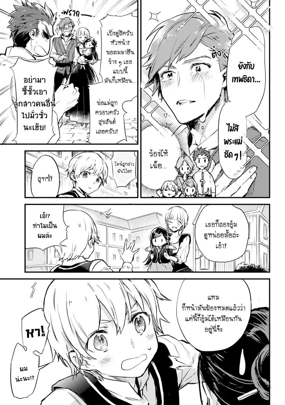 Honzuki no Gekokujou Koushiki Comic Anthology page 4