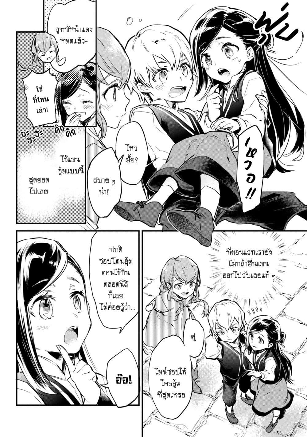 Honzuki no Gekokujou Koushiki Comic Anthology page 5