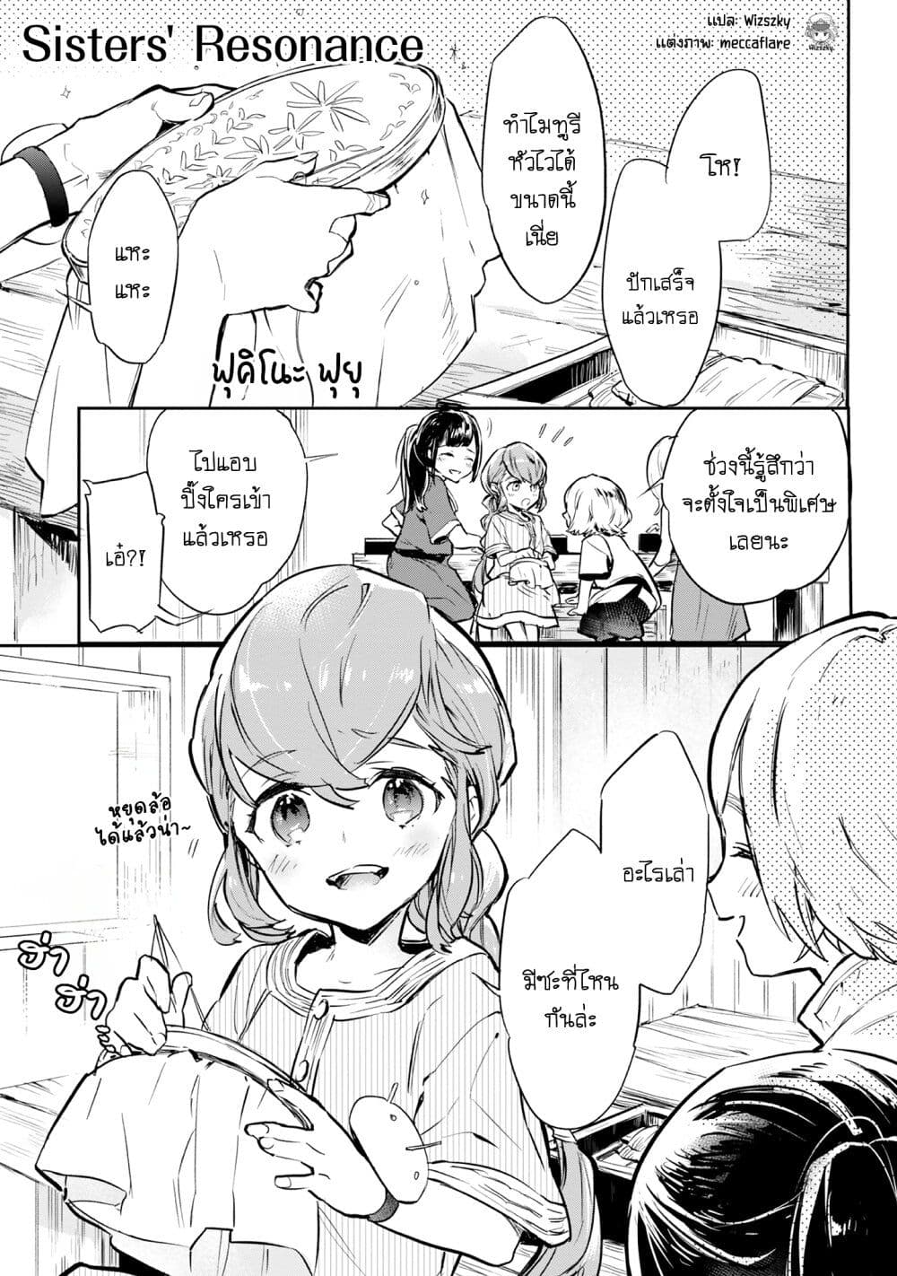 Honzuki no Gekokujou Koushiki Comic Anthology page 2
