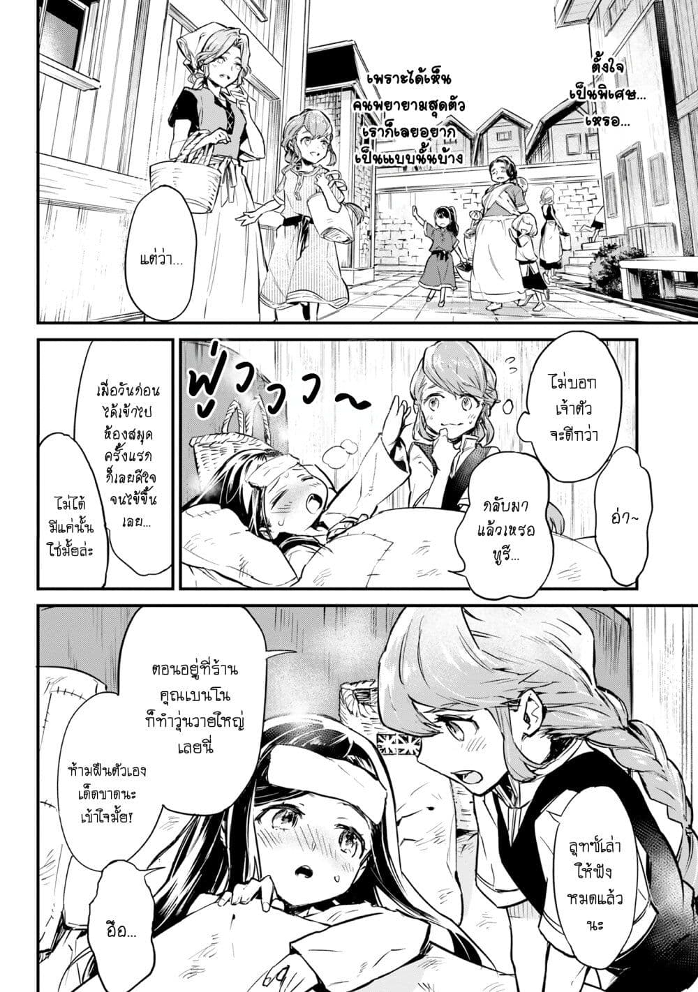 Honzuki no Gekokujou Koushiki Comic Anthology page 3