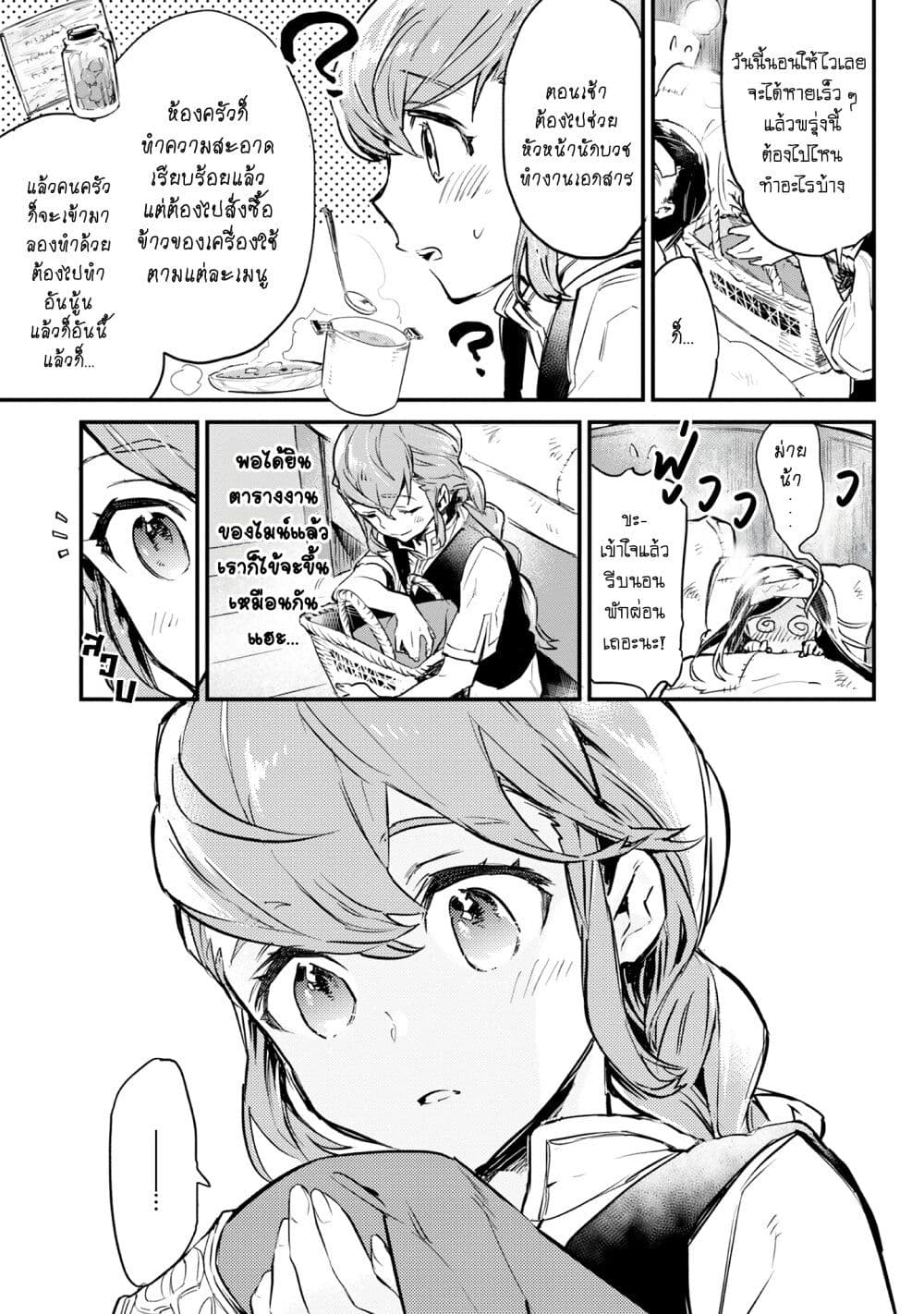 Honzuki no Gekokujou Koushiki Comic Anthology page 4
