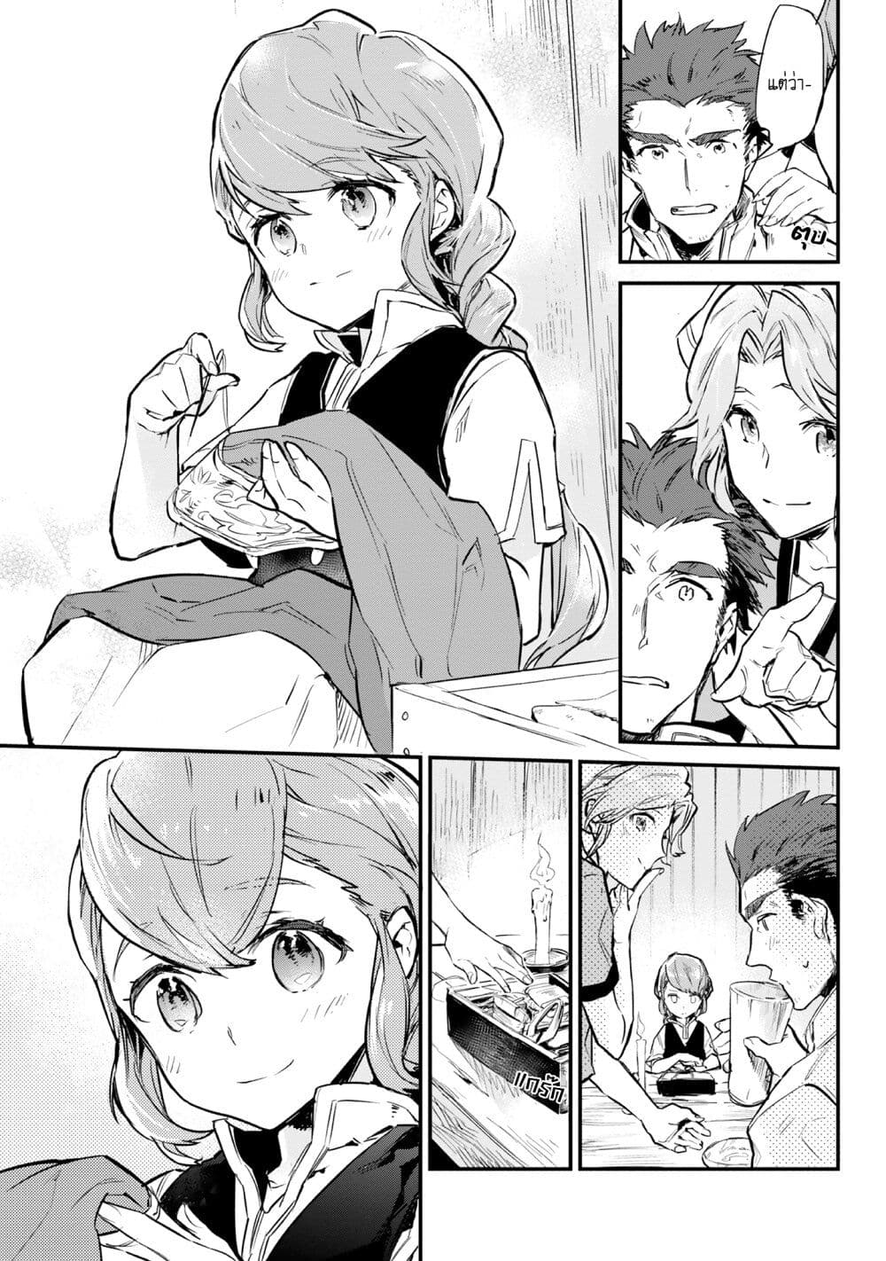 Honzuki no Gekokujou Koushiki Comic Anthology page 6