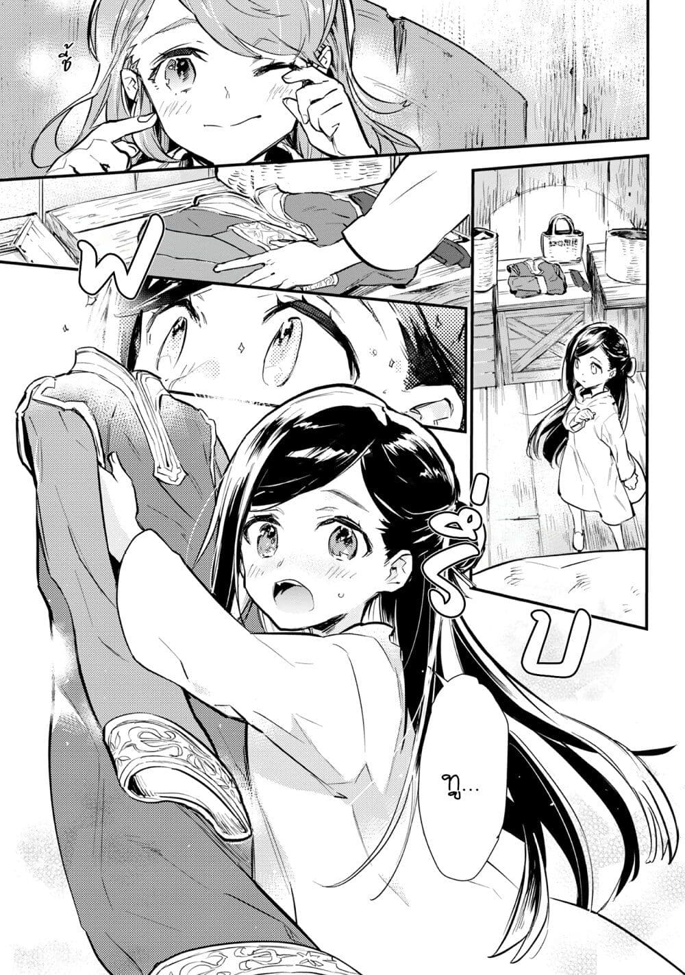 Honzuki no Gekokujou Koushiki Comic Anthology page 8