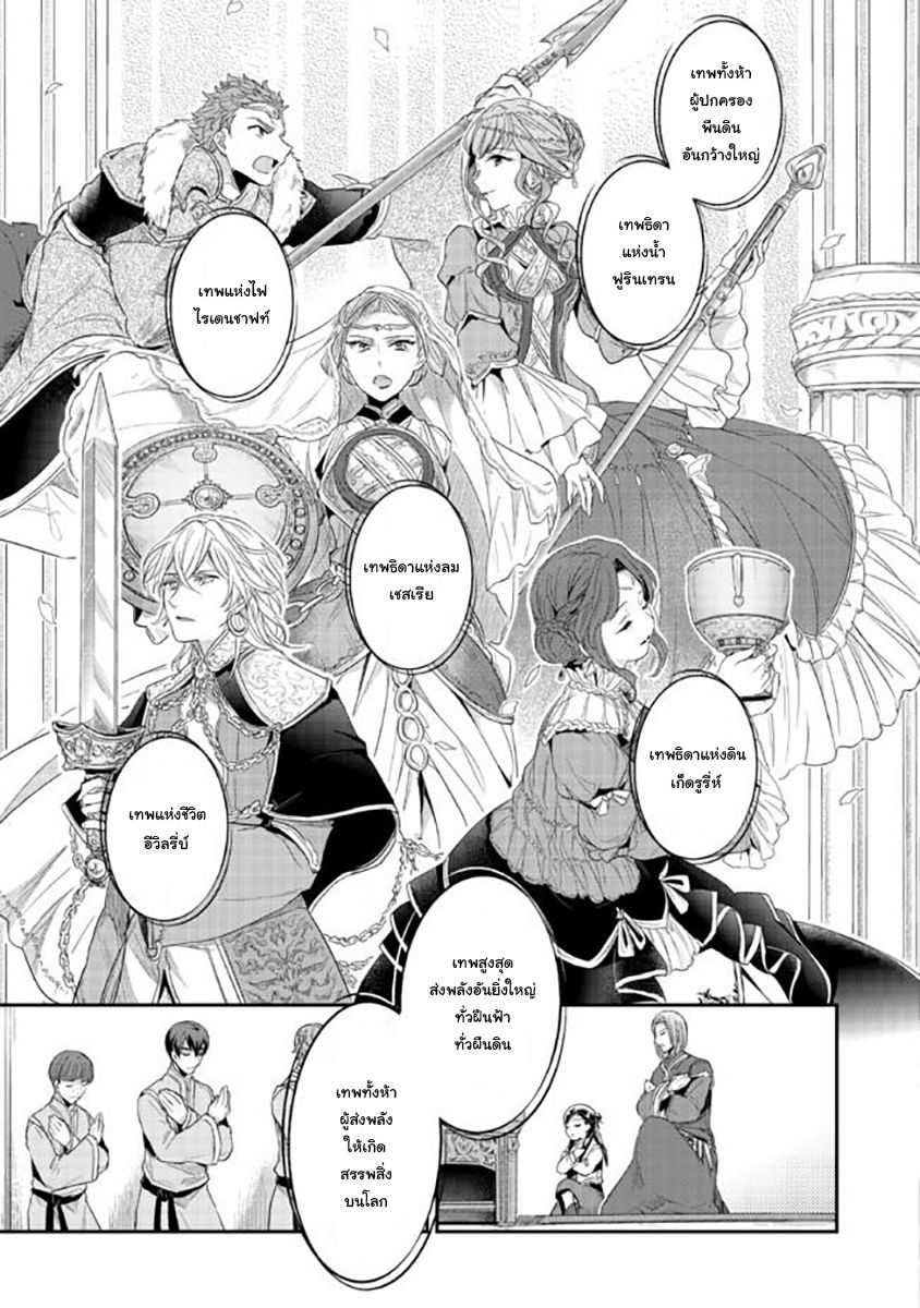 Honzuki no Gekokujou: Part 2 page 15