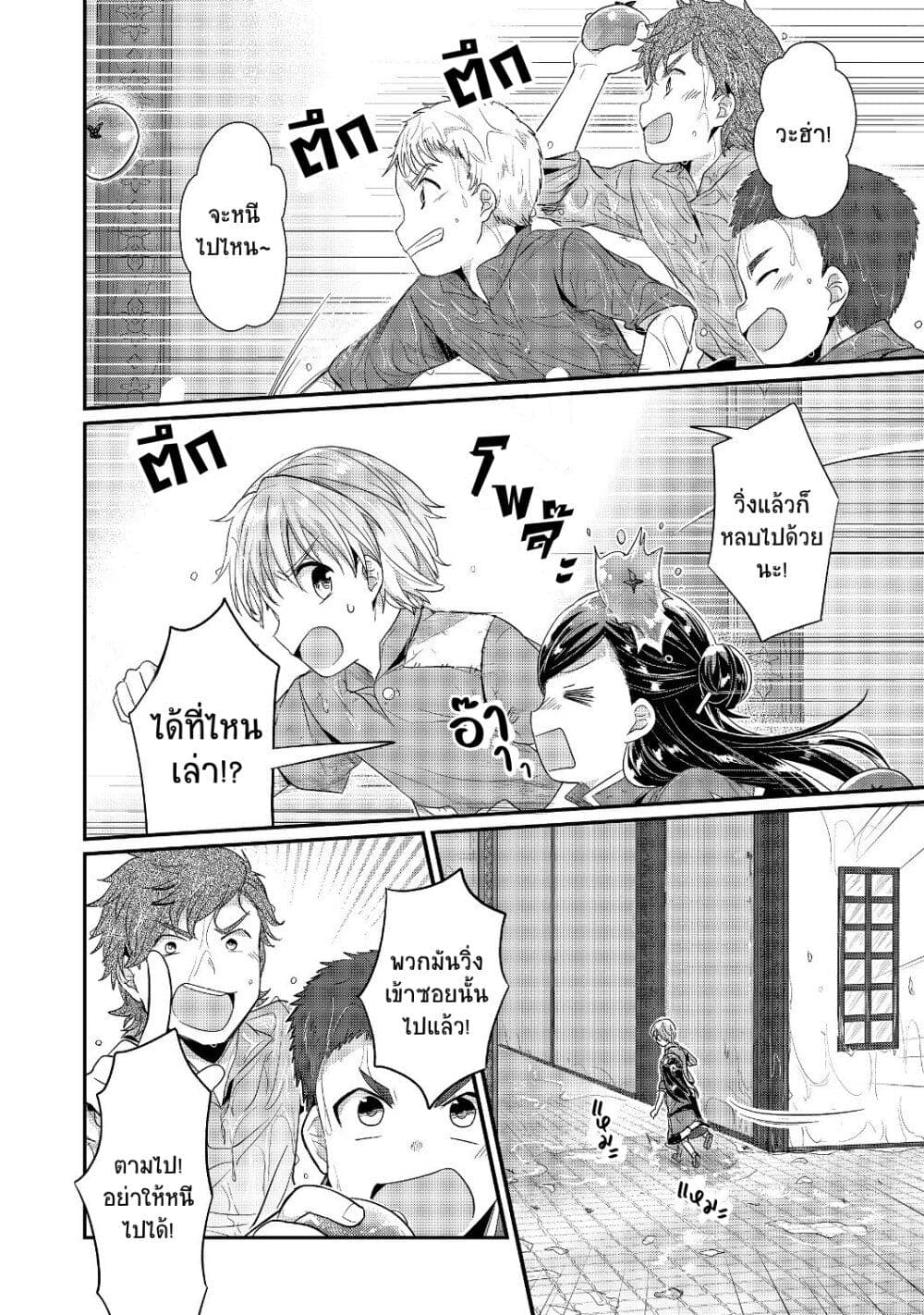 Honzuki no Gekokujou: Part 2 page 10