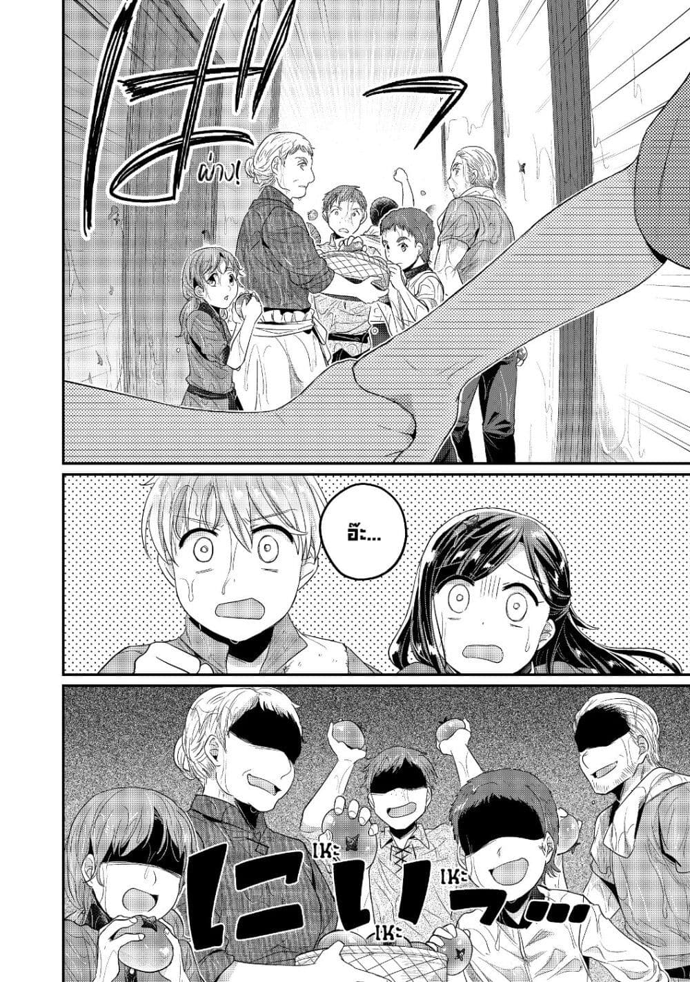 Honzuki no Gekokujou: Part 2 page 12