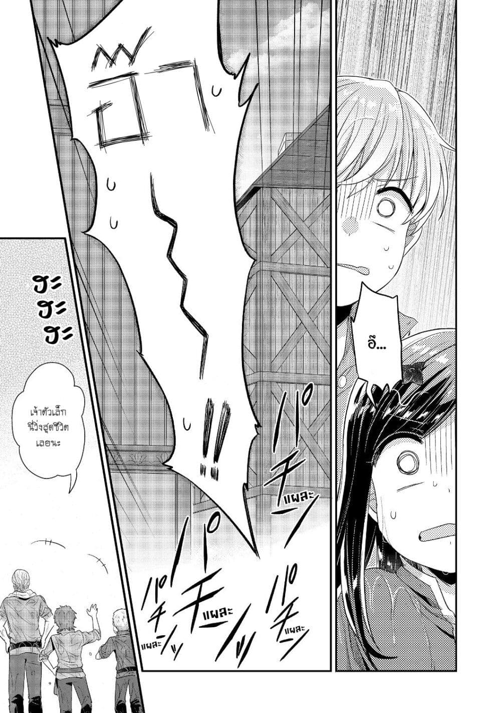 Honzuki no Gekokujou: Part 2 page 13