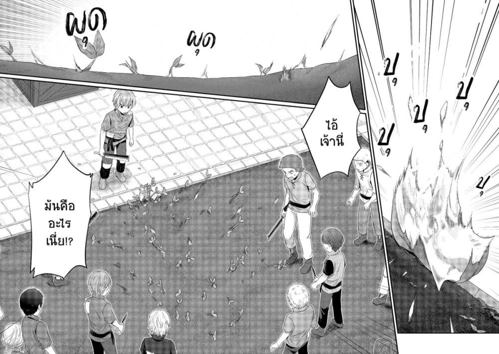 Honzuki no Gekokujou: Part 2 page 22