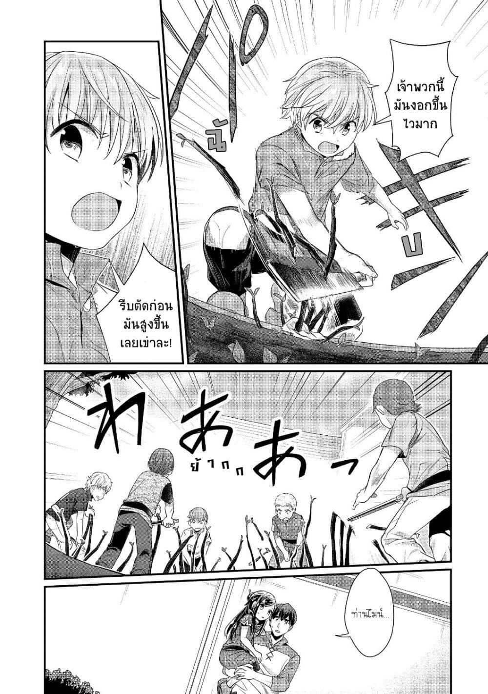 Honzuki no Gekokujou: Part 2 page 23