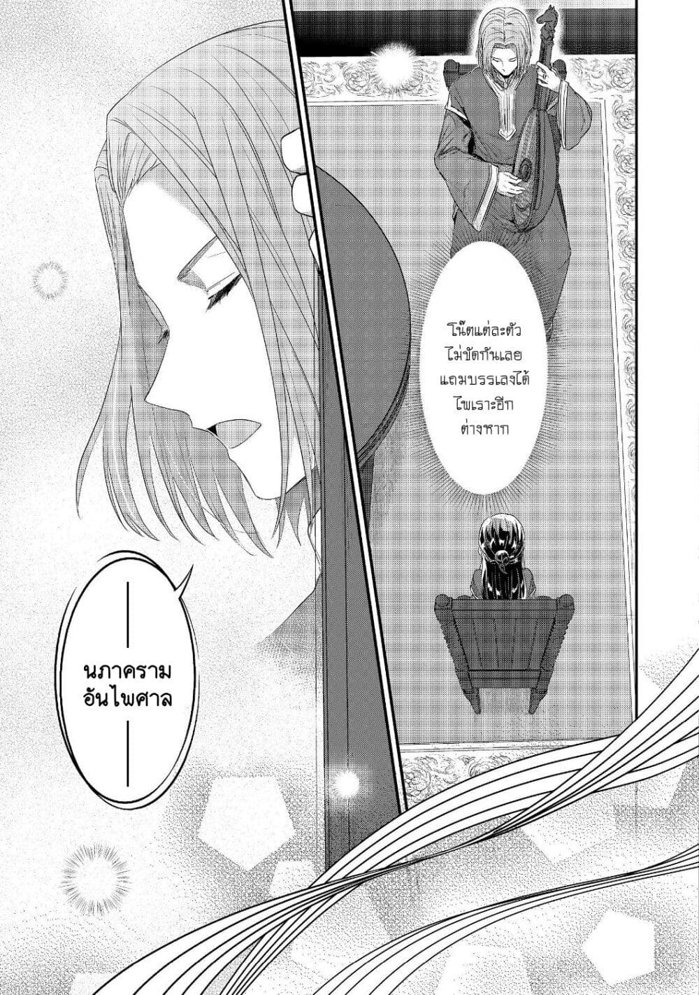Honzuki no Gekokujou: Part 2 page 26