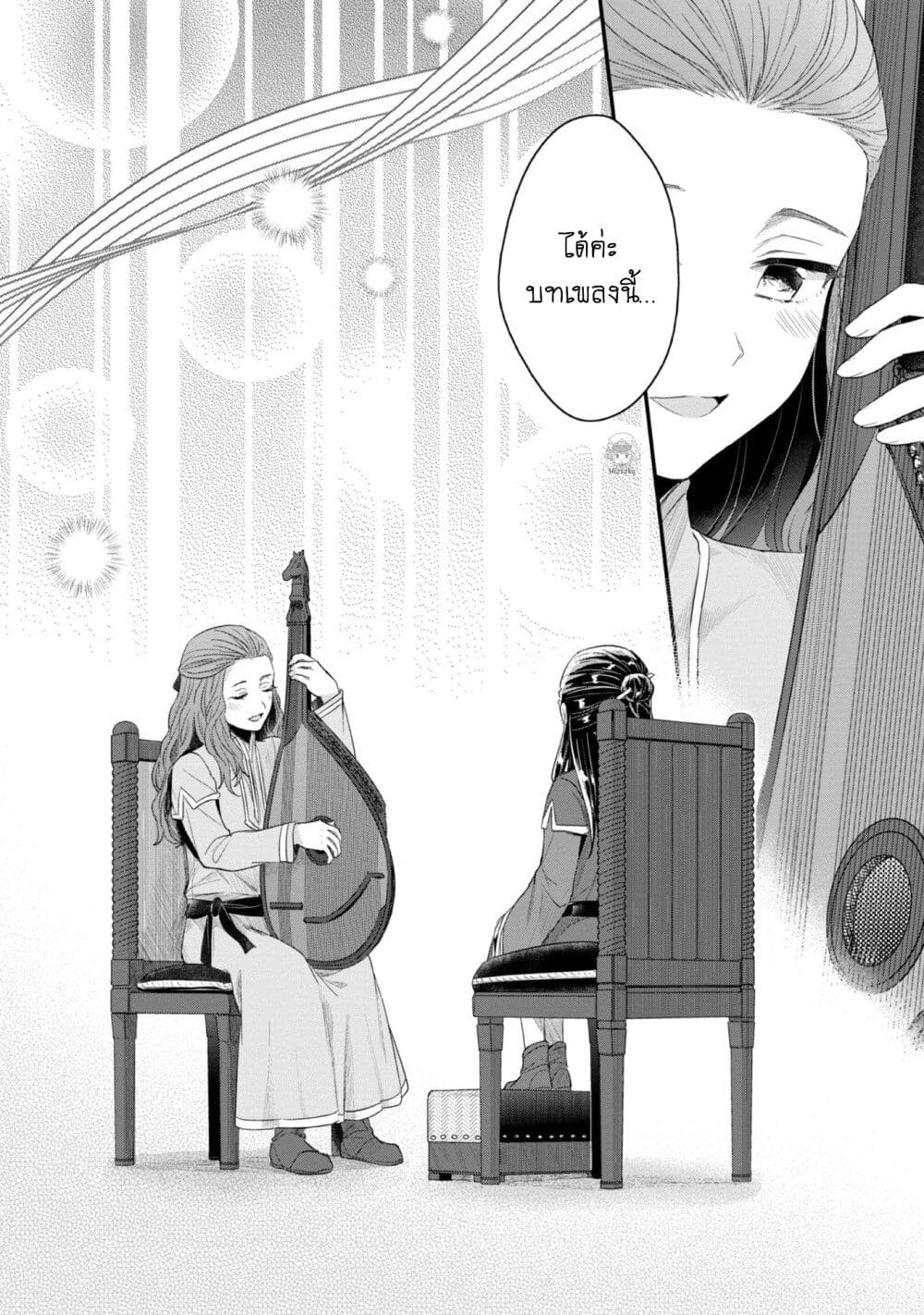 Honzuki no Gekokujou: Part 2 page 6