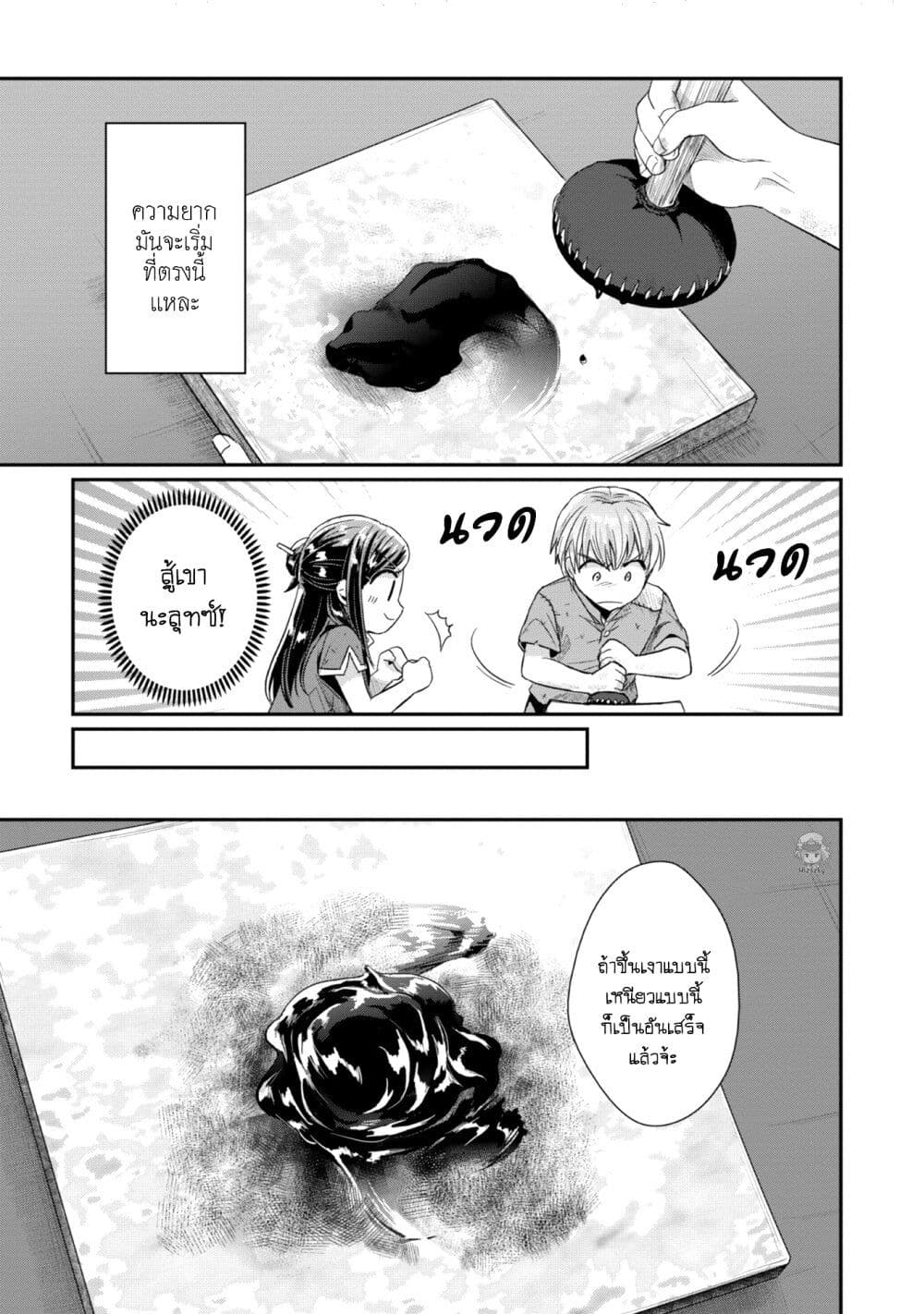 Honzuki no Gekokujou: Part 2 page 22
