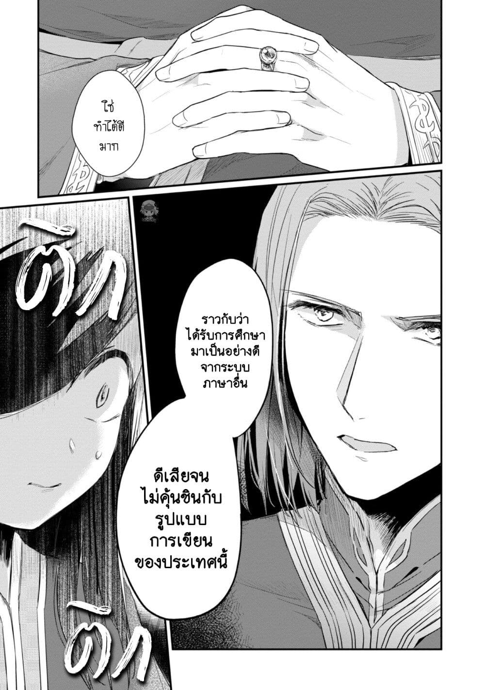 Honzuki no Gekokujou: Part 2 page 32