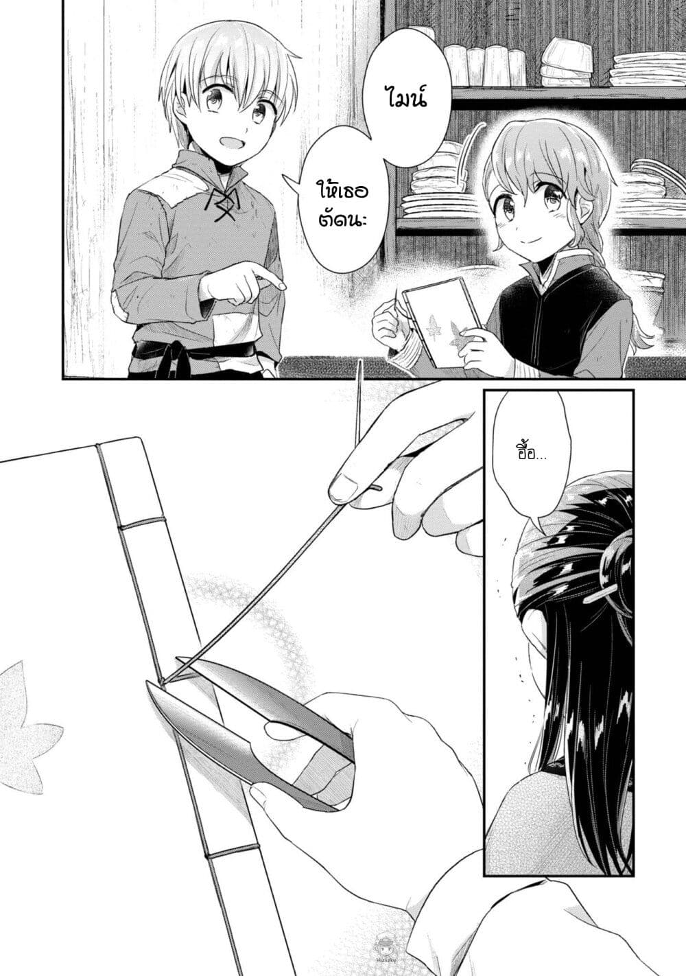 Honzuki no Gekokujou: Part 2 page 34