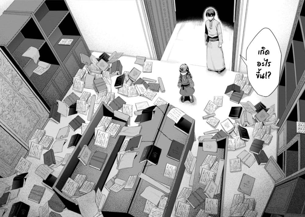 Honzuki no Gekokujou: Part 2 page 3