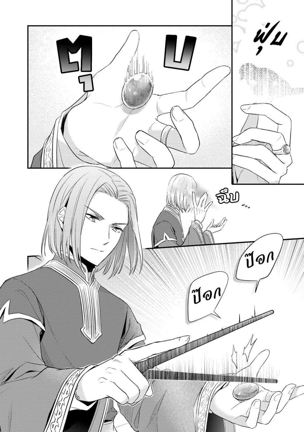 Honzuki no Gekokujou: Part 2 page 24