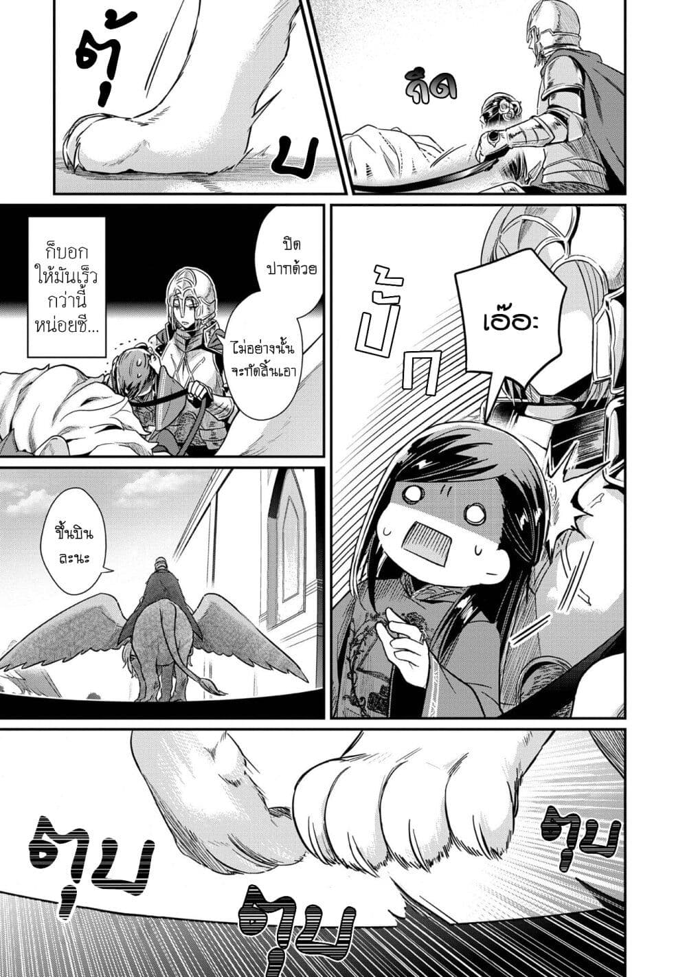 Honzuki no Gekokujou: Part 2 page 13
