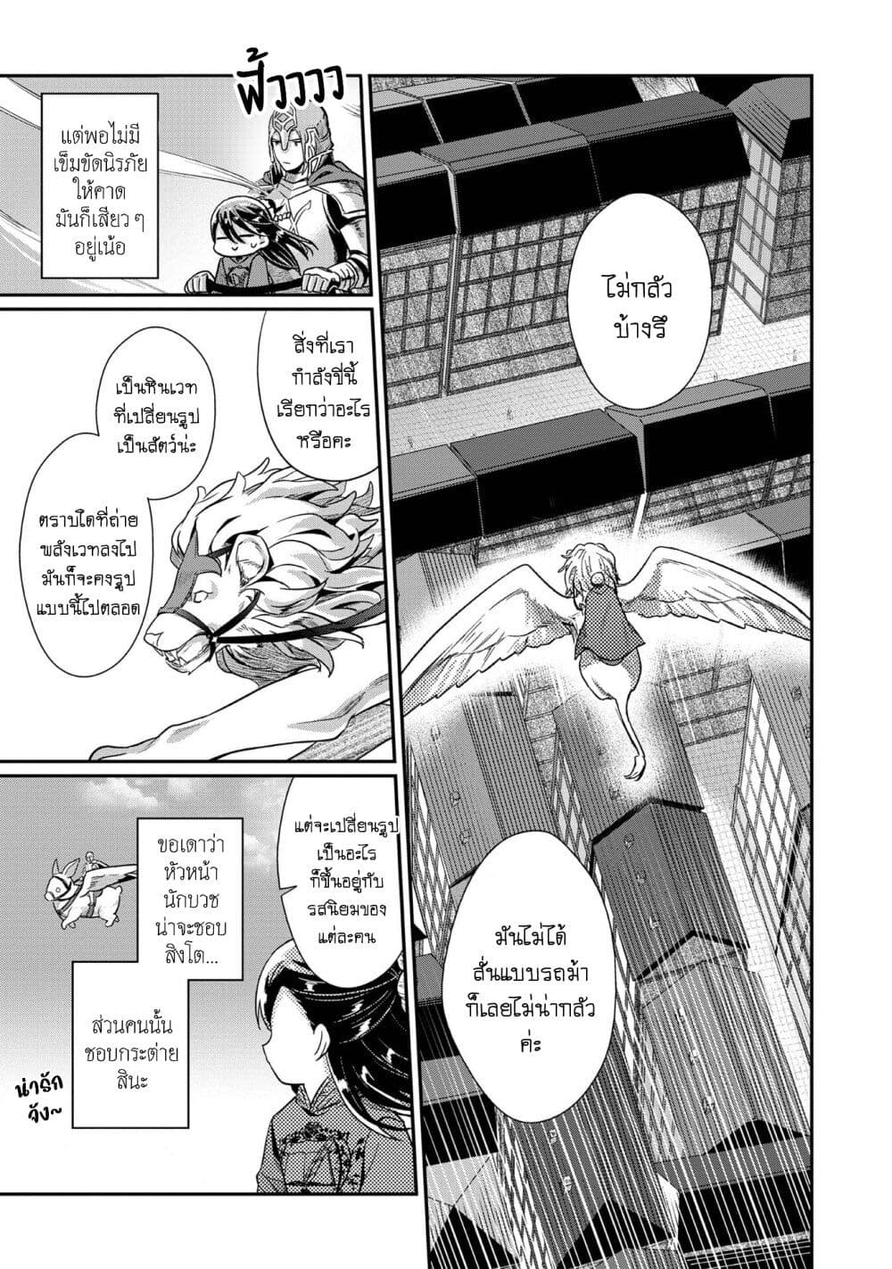 Honzuki no Gekokujou: Part 2 page 16
