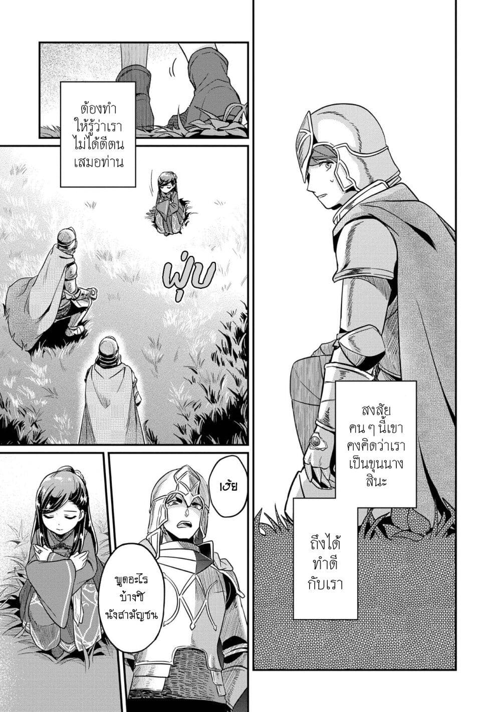 Honzuki no Gekokujou: Part 2 page 11