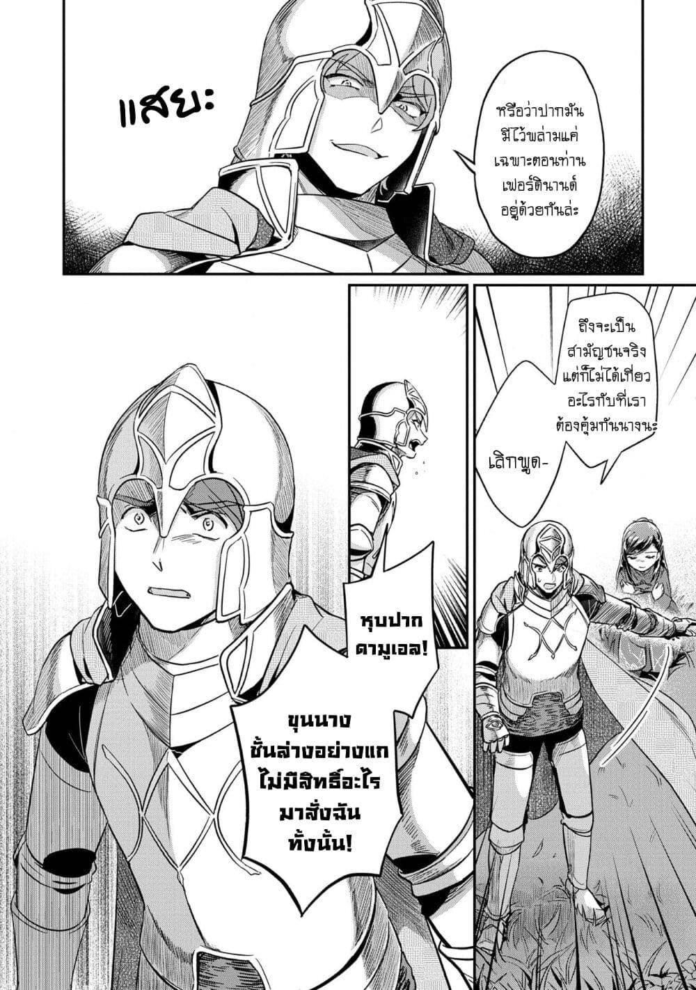 Honzuki no Gekokujou: Part 2 page 12