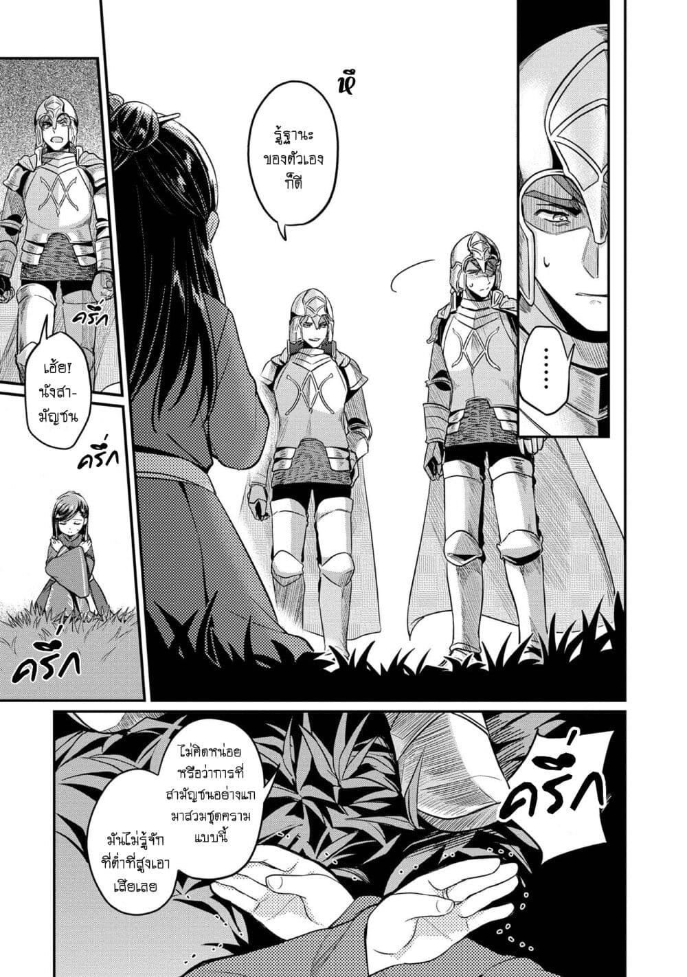 Honzuki no Gekokujou: Part 2 page 13