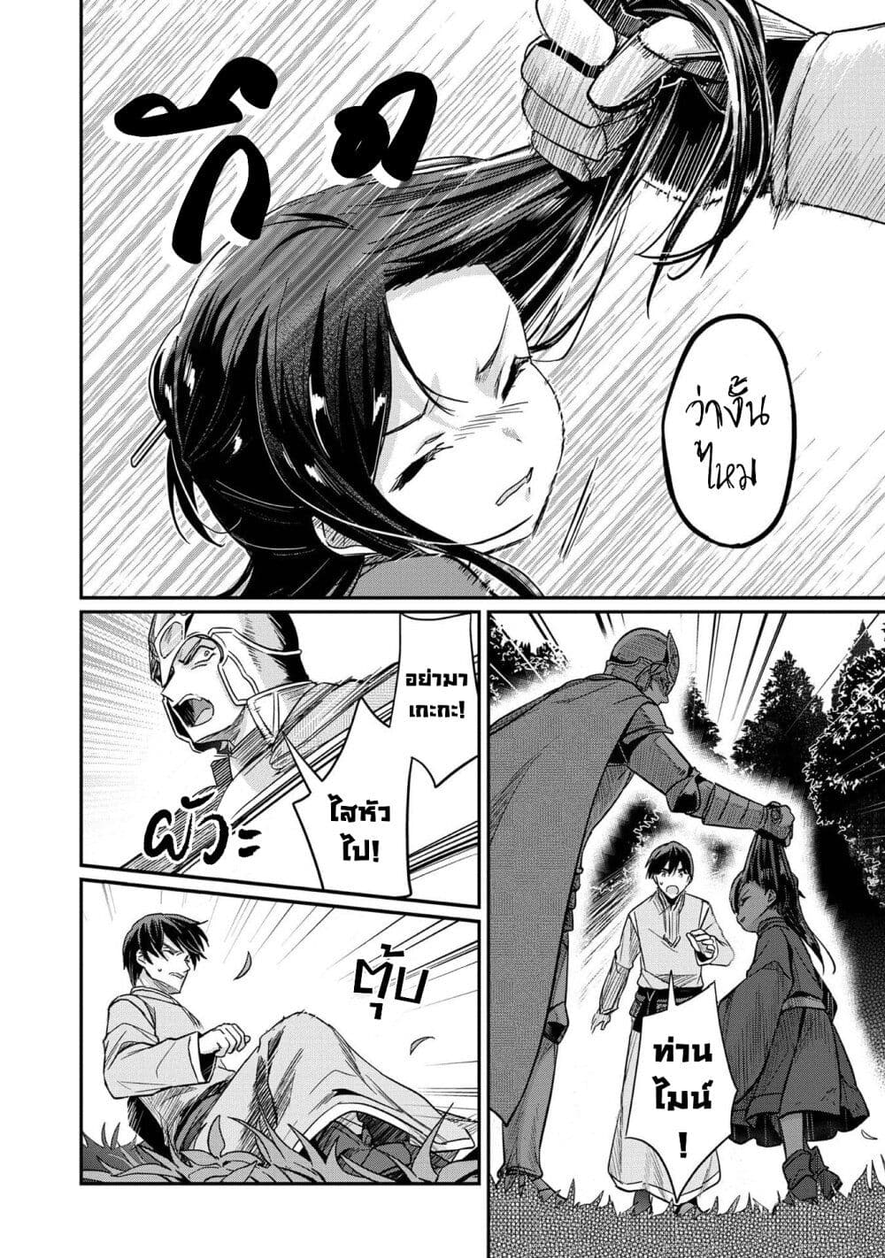 Honzuki no Gekokujou: Part 2 page 14