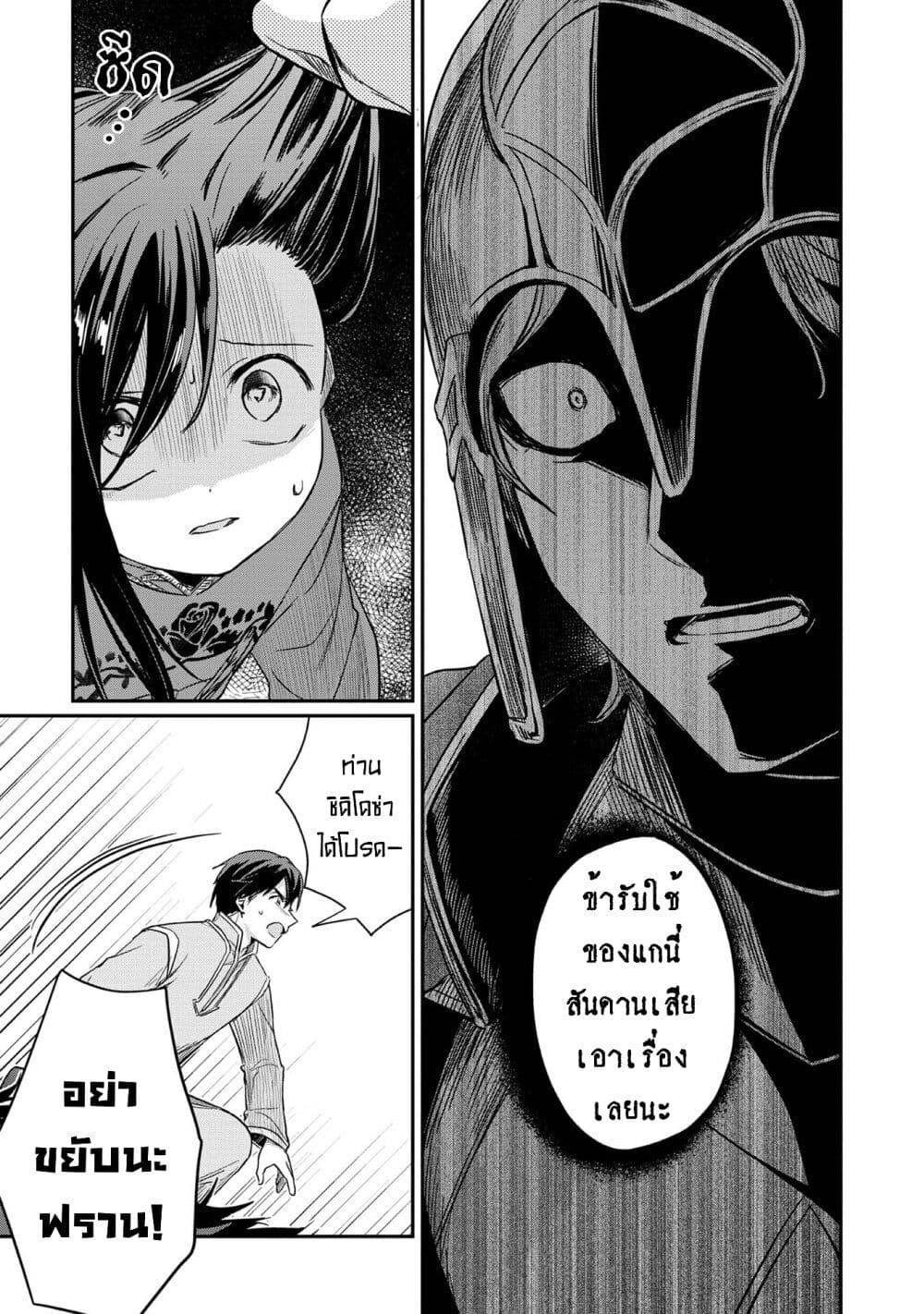 Honzuki no Gekokujou: Part 2 page 15