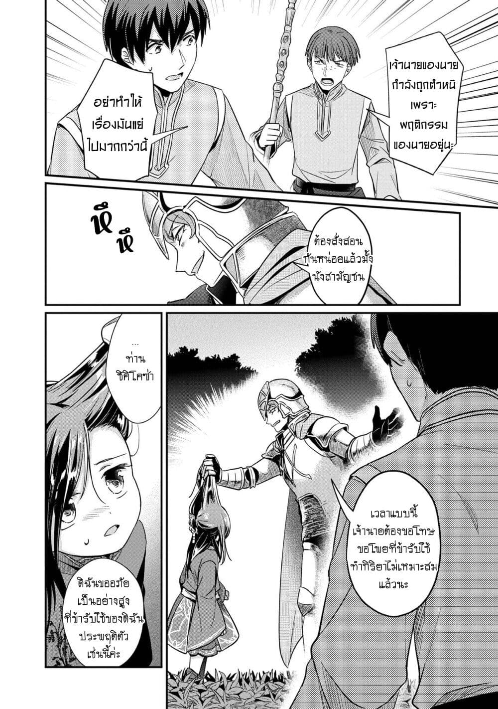 Honzuki no Gekokujou: Part 2 page 16
