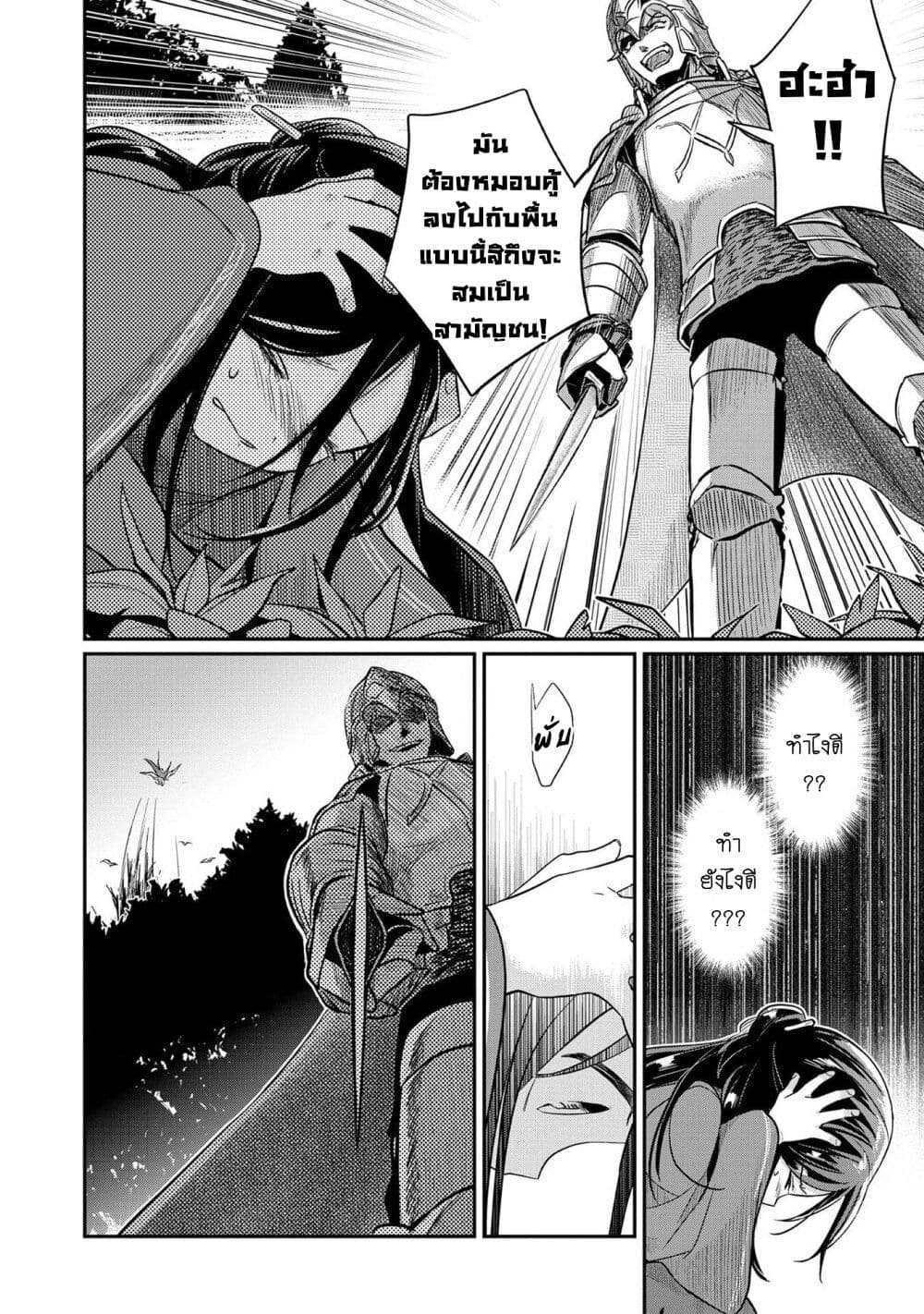 Honzuki no Gekokujou: Part 2 page 20
