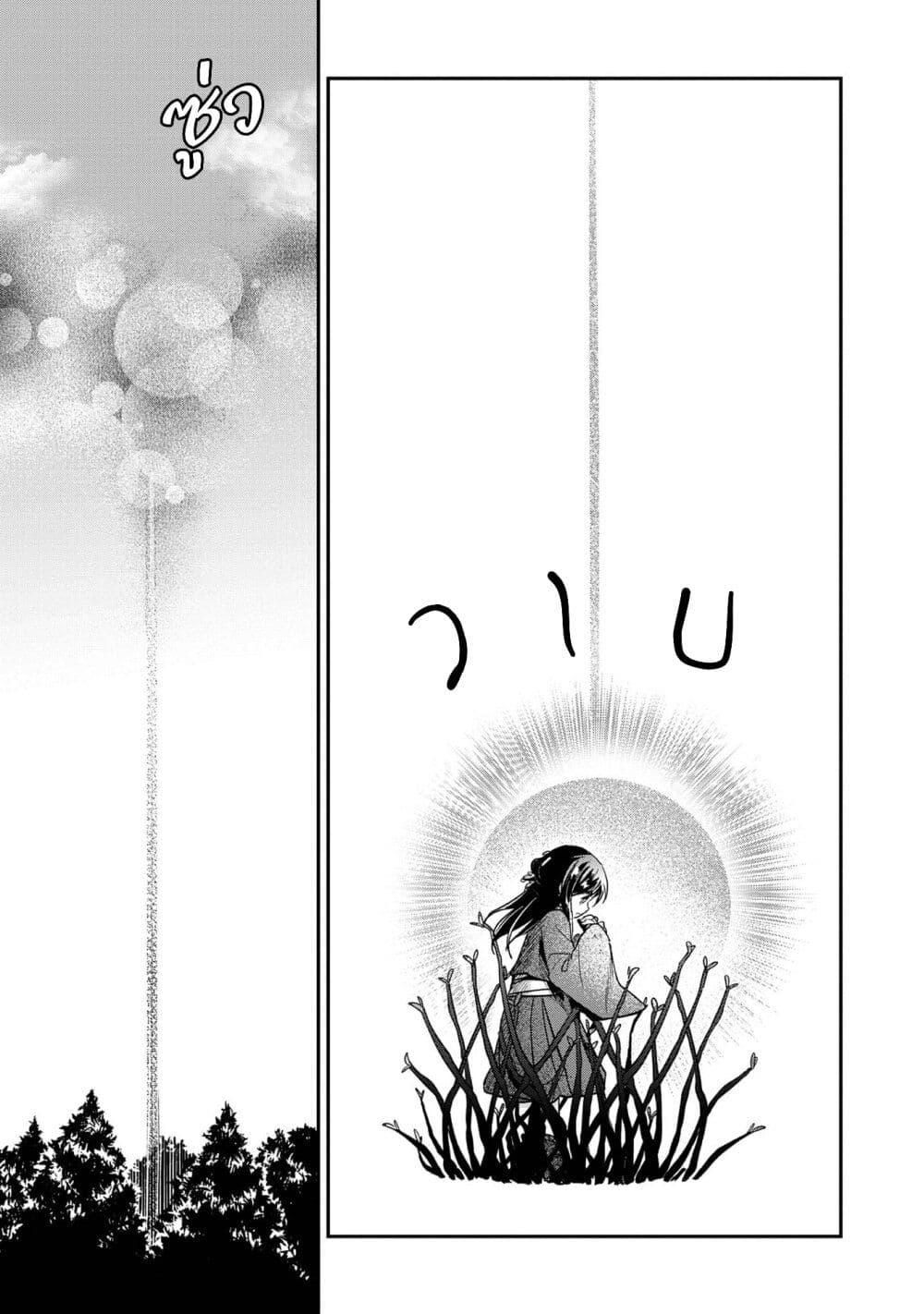 Honzuki no Gekokujou: Part 2 page 29