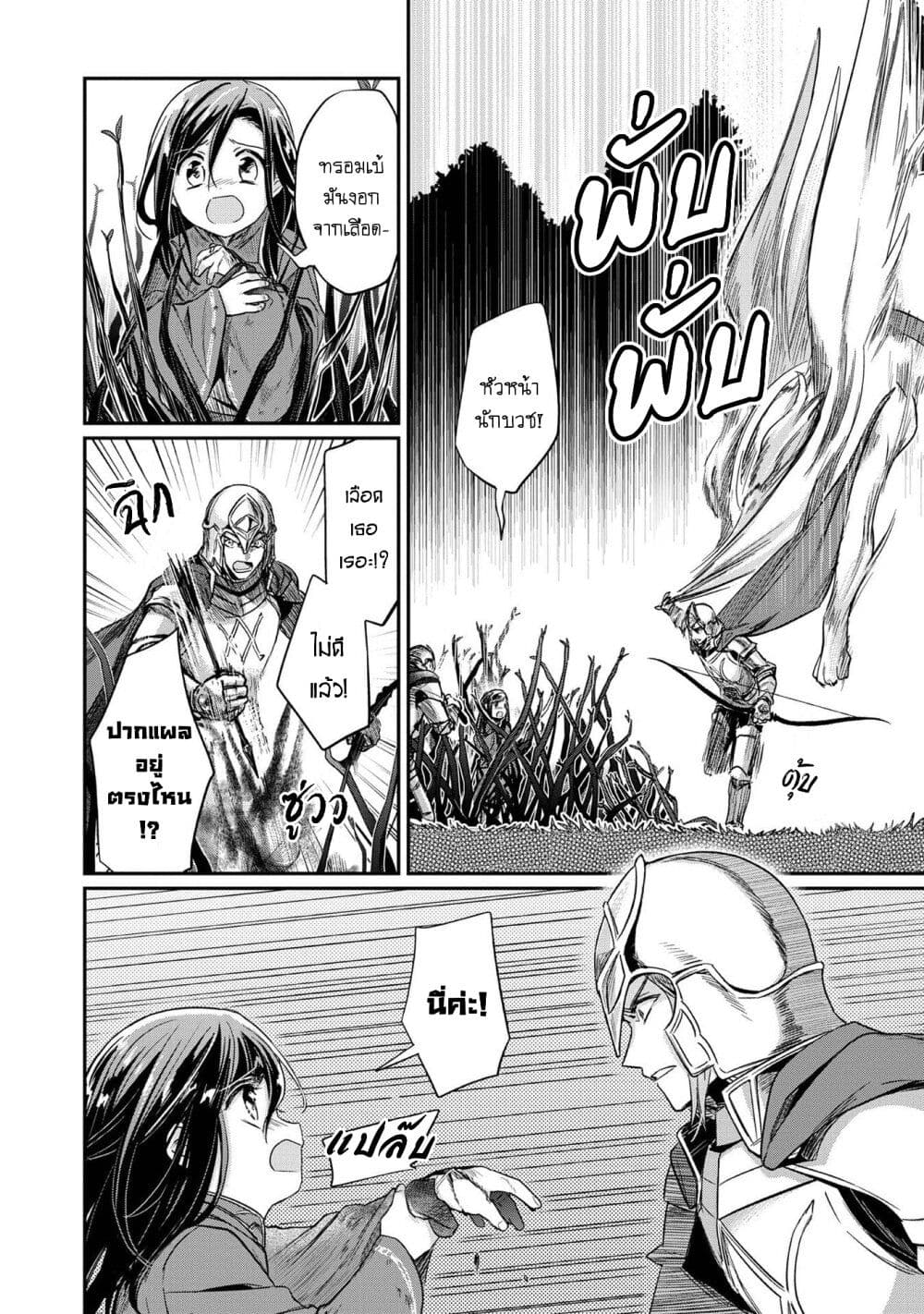 Honzuki no Gekokujou: Part 2 page 3