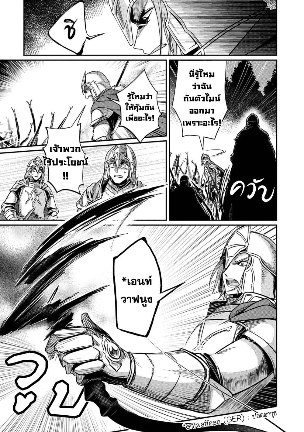 Honzuki no Gekokujou: Part 2 page 4