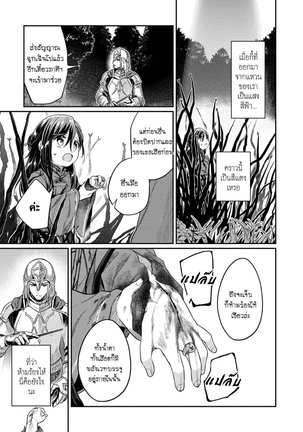 Honzuki no Gekokujou: Part 2 page 6