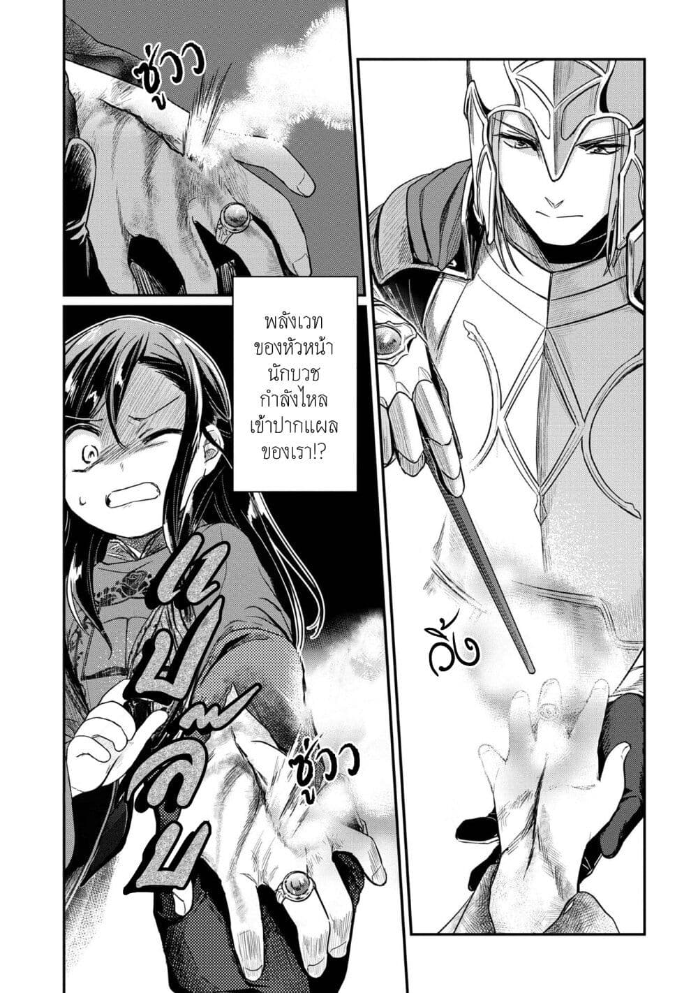 Honzuki no Gekokujou: Part 2 page 7