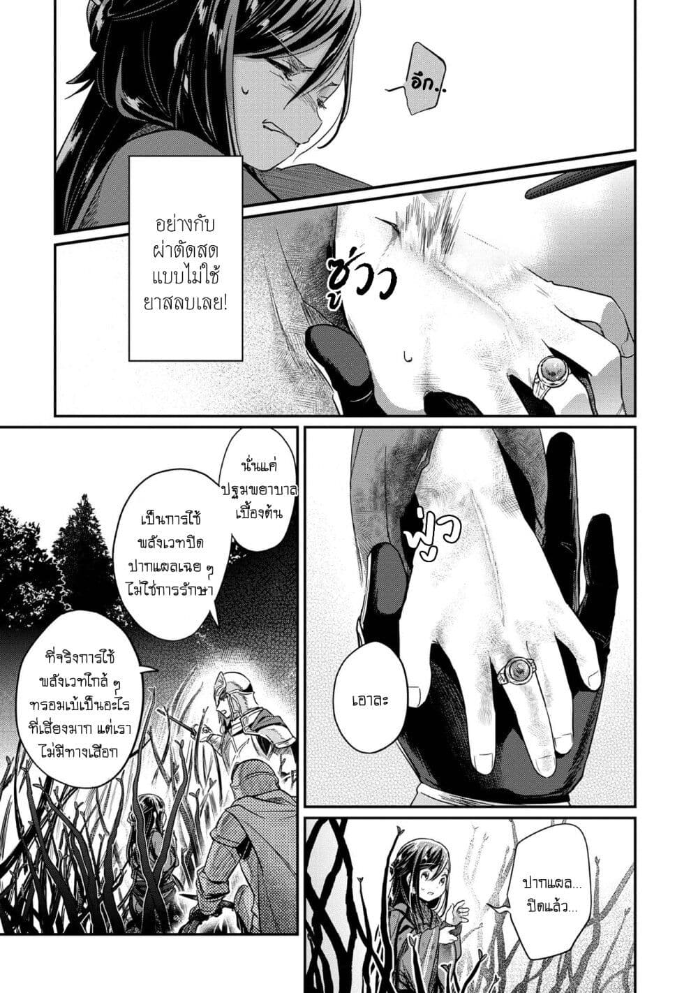 Honzuki no Gekokujou: Part 2 page 8