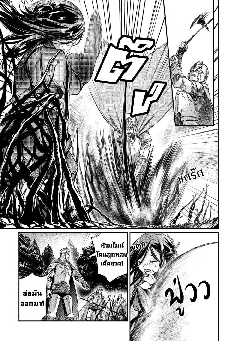 Honzuki no Gekokujou: Part 2 page 10