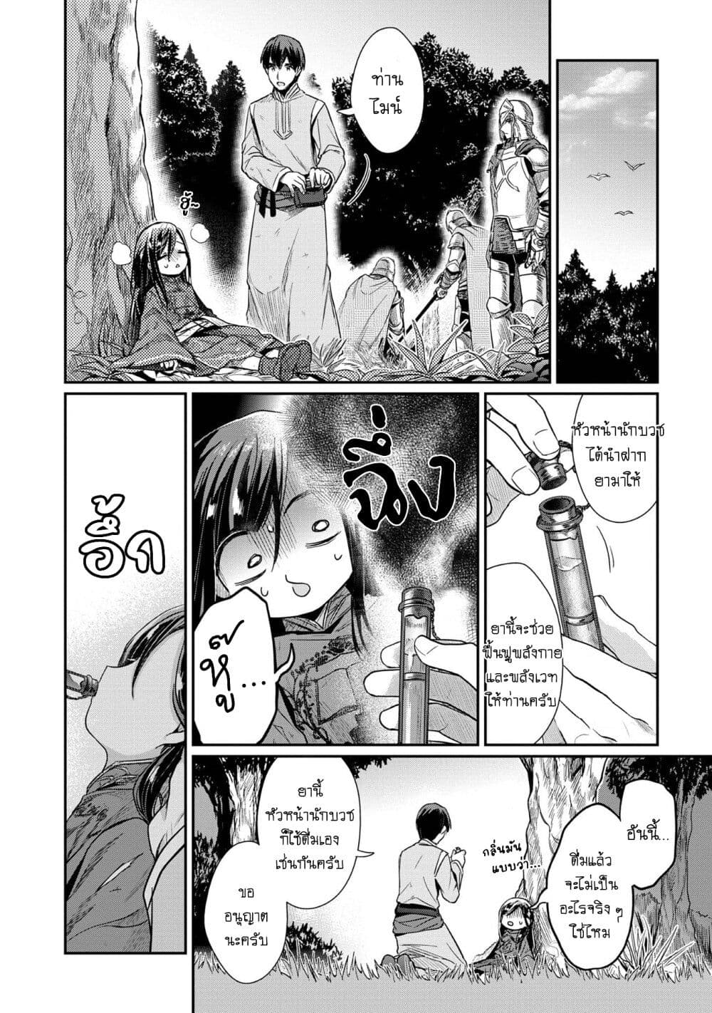 Honzuki no Gekokujou: Part 2 page 15