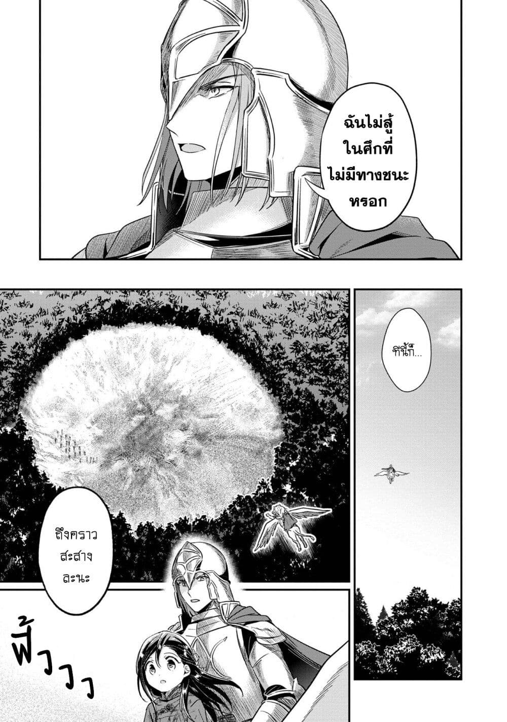 Honzuki no Gekokujou: Part 2 page 18