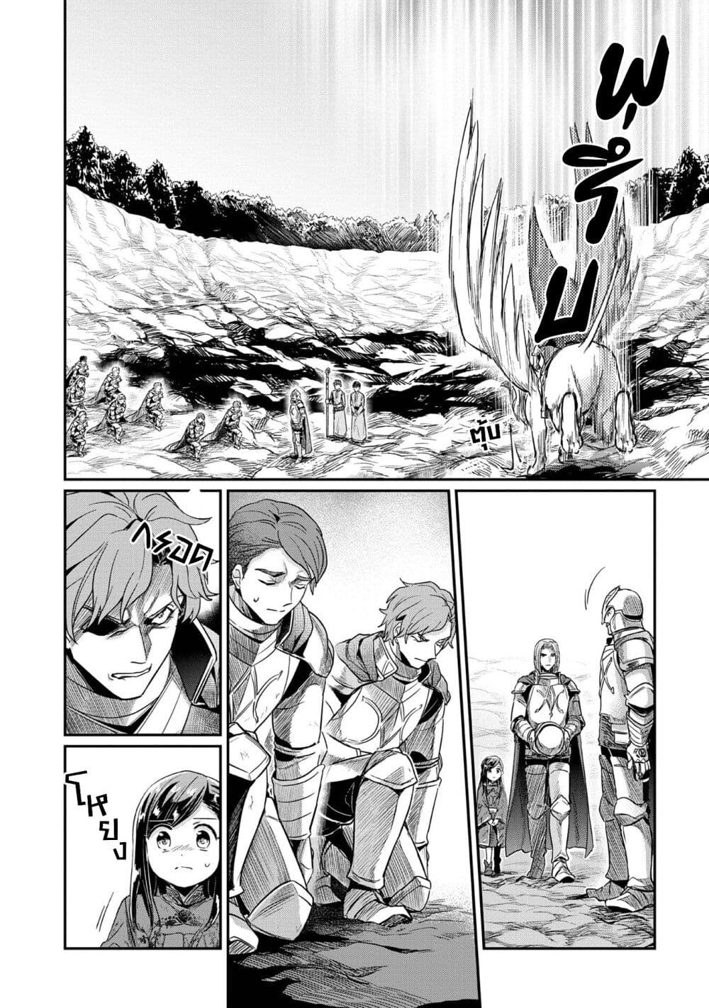 Honzuki no Gekokujou: Part 2 page 19