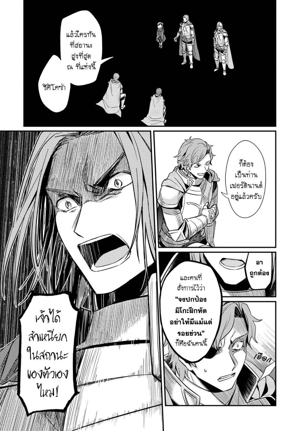 Honzuki no Gekokujou: Part 2 page 22