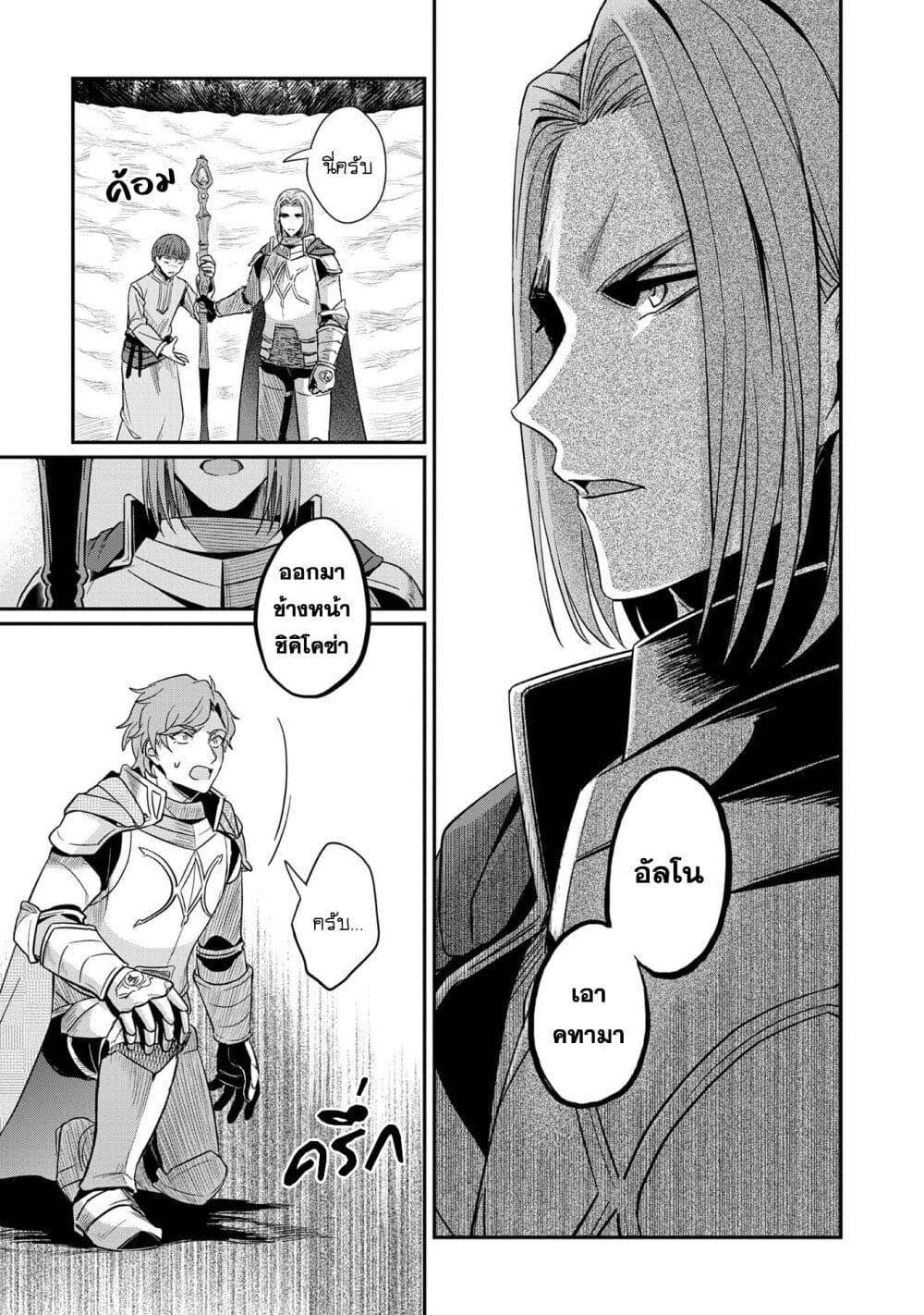 Honzuki no Gekokujou: Part 2 page 26