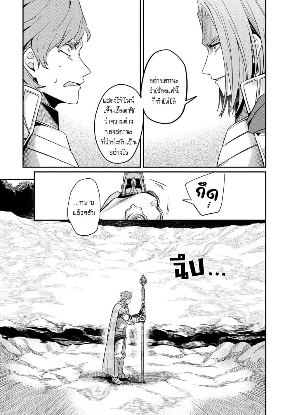 Honzuki no Gekokujou: Part 2 page 28