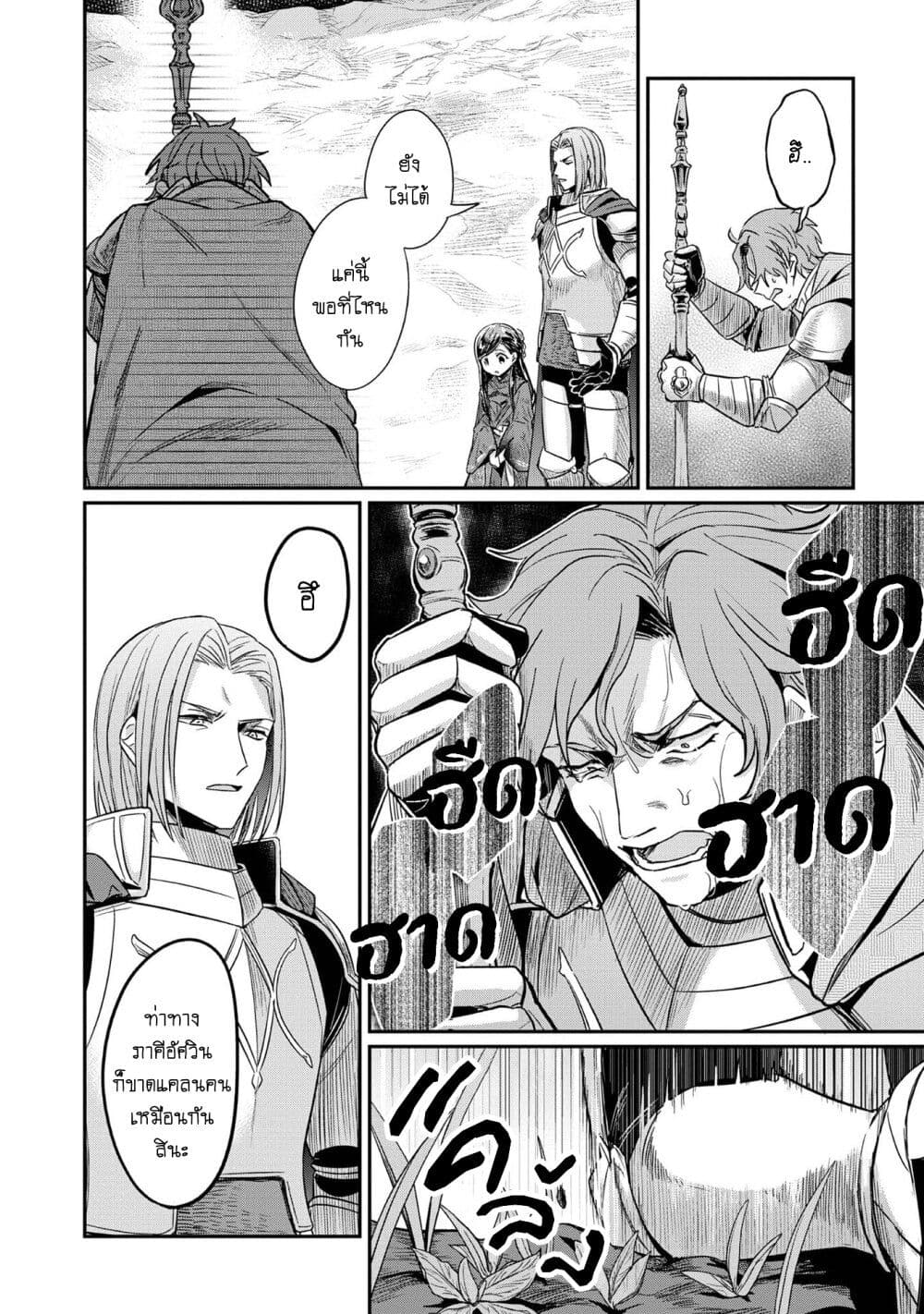 Honzuki no Gekokujou: Part 2 page 31