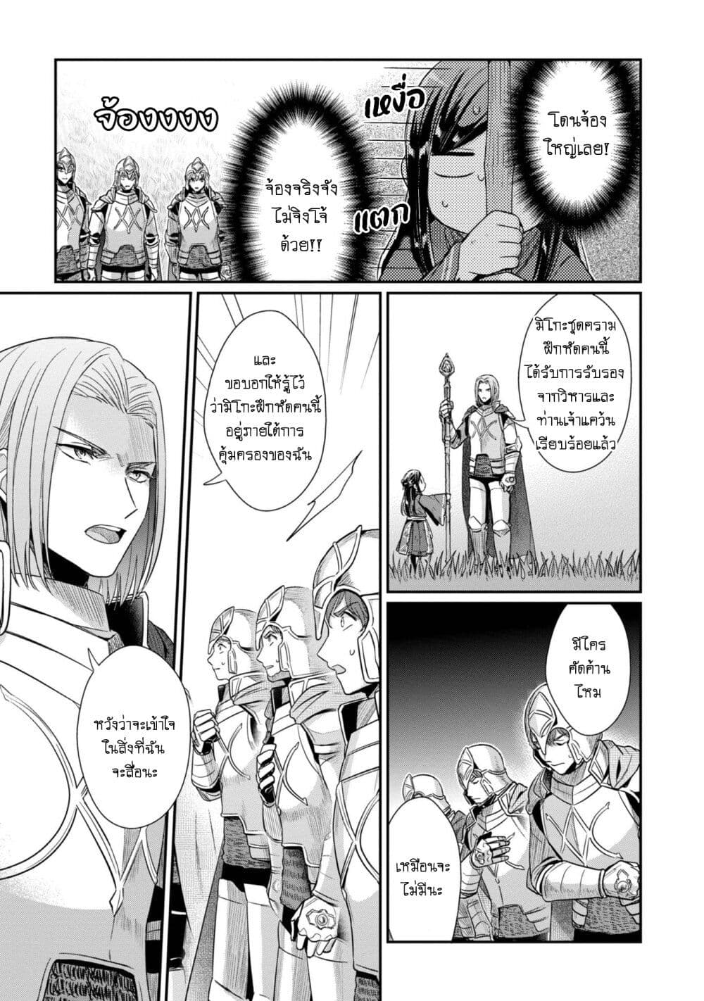 Honzuki no Gekokujou: Part 2 page 4