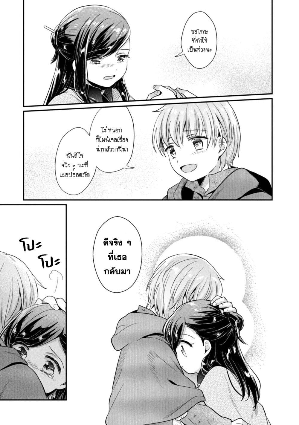 Honzuki no Gekokujou: Part 2 page 16