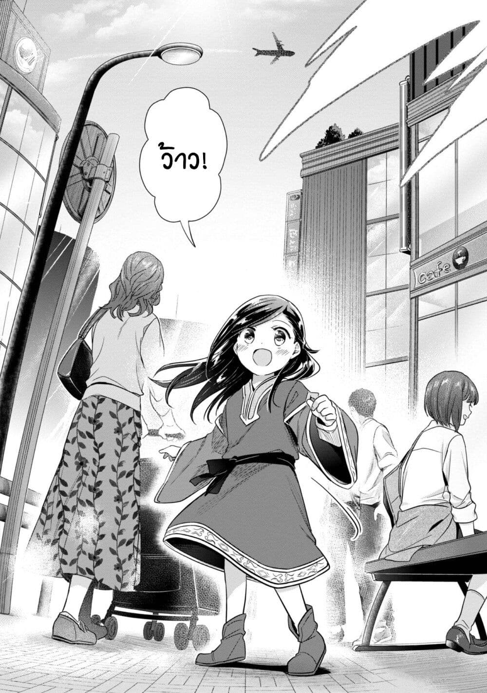 Honzuki no Gekokujou: Part 2 page 17