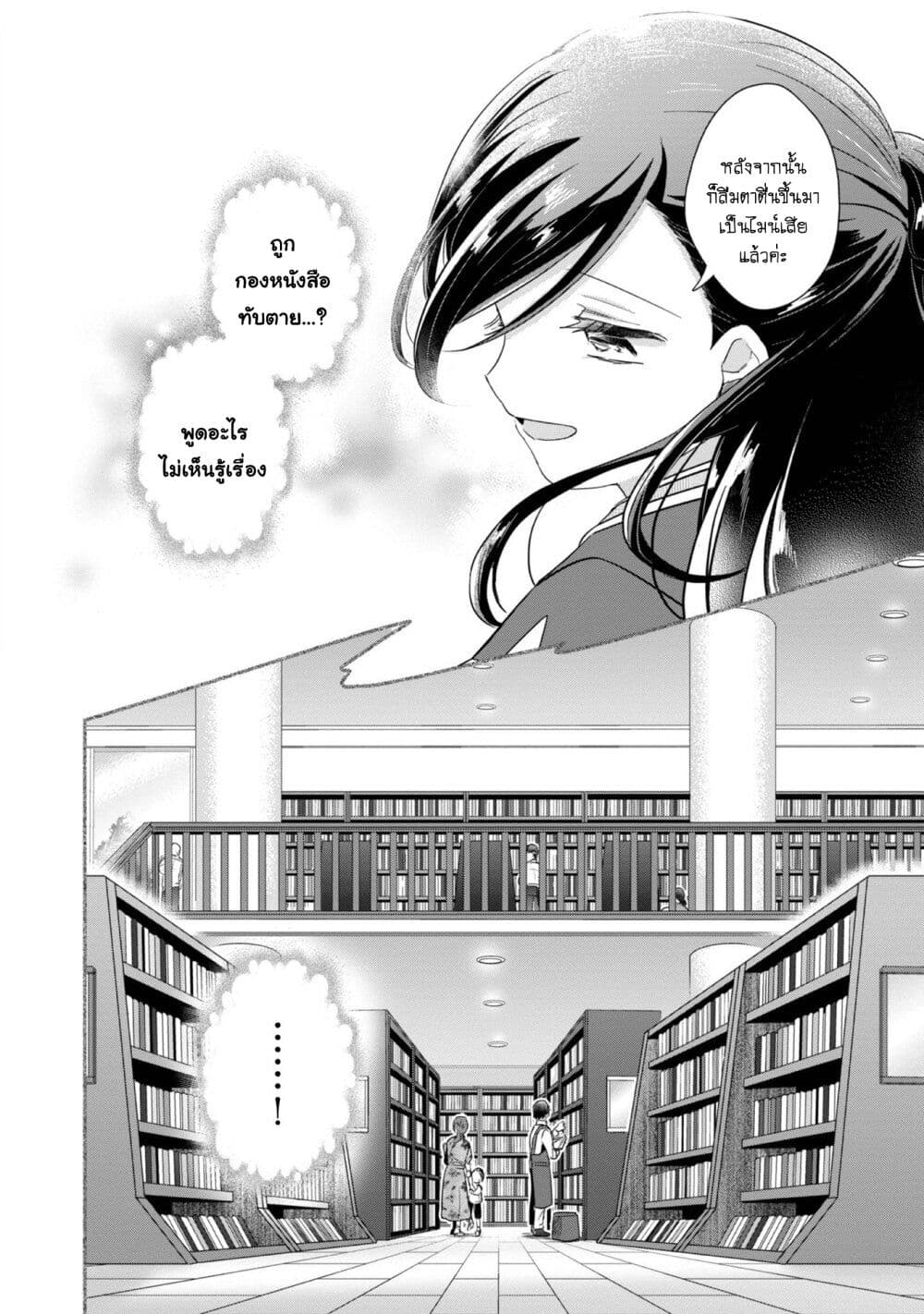 Honzuki no Gekokujou: Part 2 page 19