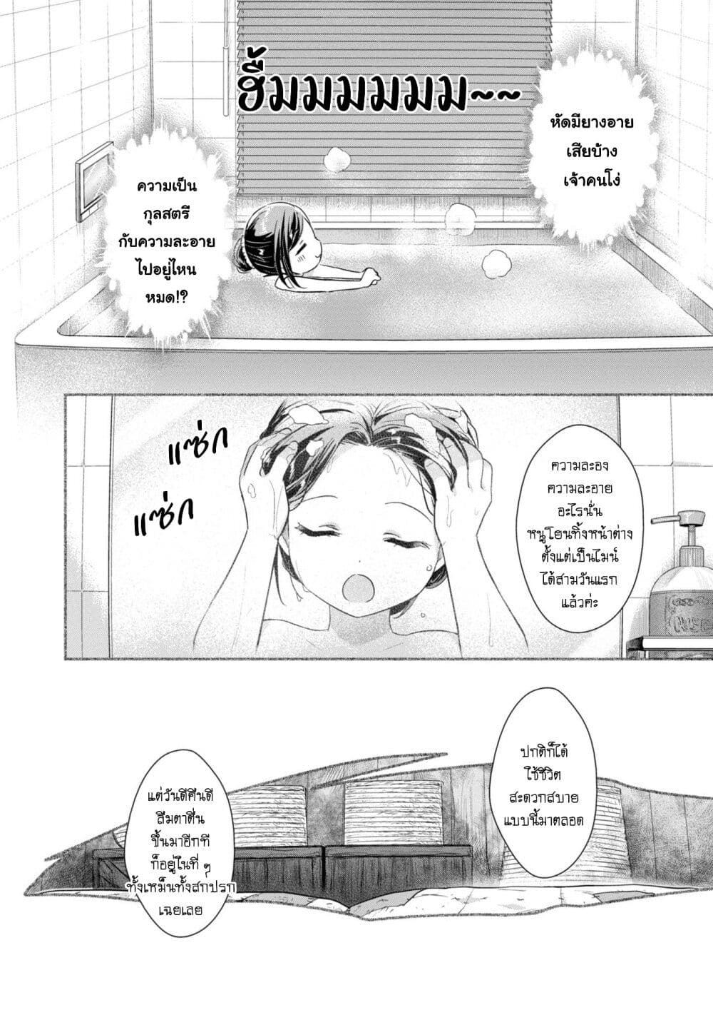 Honzuki no Gekokujou: Part 2 page 29